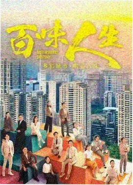 都市剧集索引条目封面